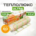 Теплый пол/Мат нагревательный Теплолюкс Ultra МНН 345 Вт/2,0 кв. м