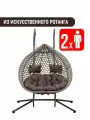 Подвесное кресло качели плетёное Сафира Дабл 120 х 130, серый