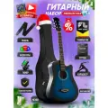 Гитара акустическая 38 (7/8) с набором PREMIUM