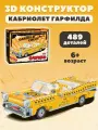 Конструктор Кабриолет Гарфилда 489 дет 20141