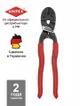 Болторез KNIPEX CoBolt компактный, длина 200 мм KN-7101200