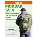 Рюкзак ПИК-99 туристический дачный 55 л К-1