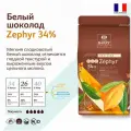 Шоколад белый Cacao Barry Zephyr 34%, 6*1 кг. Шоколад кондитерский в каллетах.