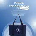 Сумка холодильник медицинская для перевозки биологических материалов с одноразовым индикатором НПФ-Медтехника