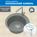 Кухонная мойка Карельский камень модель 30 (D475) Q8 Темно-серый