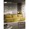 Диван CITYHD Парма 3, раскладной, скандинавский стиль, двухспальный, 282х80х90