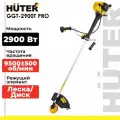 Триммер бензиновый HUTER GGT-2900T PRO (с антивибрационной системой)