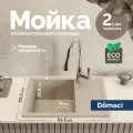Мойка кухонная Domaci Болонья М-151-004 мраморная, 64x50, прямоугольная, мойка для кухни, с крылом, бежевая, матовая