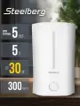 Увлажнитель воздуха ультразвуковой STEELBERG, STL-CT300/5.0M-WT, белый