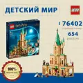 76402 LEGO Harry Potter 76402 Hogwarts: Dumbledore’s Office
