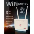 WiFi роутер 5 ГГц для любых сим карт и тарифов OLAX MC 80 CAT6 + агрегация IMEI TTL, аккумулятор 5000 мАч в комплекте