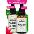 Масло монарды 30мл + масло чайного дерева 30мл для ногтей от онихолизиса Lengraise