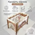 Манеж Amarobaby MULTIFORM Smile Friends бежевый