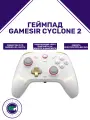 Геймпад Gamesir Cyclone 2