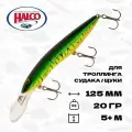 Воблер для троллинга Halco Sorcerer 125 DD+STD, 125 мм, 20 гр, до 5+ м, #H52
