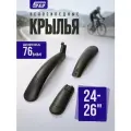 Комплект крыльев STG YS910F/R, для колес 27,5-29,