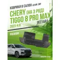 Коврик в машину Chery Tiggo 8 Pro Max на 3 ряд (2023-н. в.) рестайлинг / в салон Чери Тигго 8 с бортами и ячейками ЭВА 3Д / версия Premium EVA 3D Delform