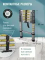 Лестница телескопическая 1х11 односекционная 3,2 м Мал Удал