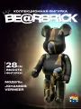 Игрушка Bearbrick 400% 28см Johannes Vermeer Девочка с жемчужной сережкой