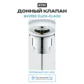 Донный клапан Bond BV0300 click-clack цвет Хром