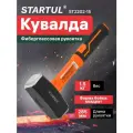 Кувалда 1,5 кг с фиберглассовой рукояткой STARTUL Profi (ST2202-15)