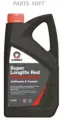 COMMA SUPER LL RED - ANTIFREEZE (2L) антифриз! красный, конц. TL774D, WSS-M97B44-D, MB 325.3 COMMA / арт. SLA2L - (1 шт)