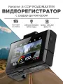Видеорегистратор с радар-детектором Neoline X-COP ROADMASTER