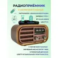 Радиоприёмник RX-628/Bluetooth/USB/MP3/RED