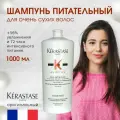 Kerastase Nutritive Satin Riche Шампунь для очень сухих волос 1000 мл