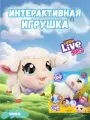 Moose Little Live Pets Lamb Snowie / Детская плюшевые интерактивная игрушка ягненок