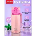 Бутылка спортивная для воды, коктейлей, протеина, 400 мл.