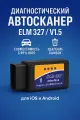 Диагностический сканер ELM327 OBD2 v1.5 чип FKCYM438 / автосканер для диагностики автомобиля с поддержкой iOS, Android и Windows
