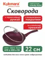 Сковорода 22 см со стеклянной крышкой Trendy Style