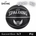 Мяч баскетбольный SPALDING Magician 77-376Y, размер 7