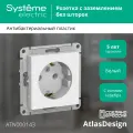Механизм розетки с заземлением белый Schneider Electric AtlasDesign (комплект из 5 шт.)