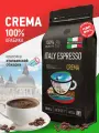Кофе в зернах 1 кг арабика 100% CREMA, кофе зерновой ITALY ESPRESSO