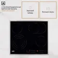 Варочная панель Vard, VHC6464X, стеклокерамика, 4 конфорки, черная, с рамкой