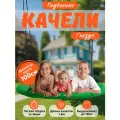Качели-гнездо, садово-дачные, подвесные,100см, зеленые, для всей семьи