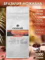 Кофе в зернах 1 кг арабика 100% Бразилия Моджиана для кофемашины