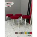 Мягкий табурет Лира Berry для кухни, белые ноги (Комплект из 4шт.)