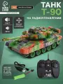 Танк на радиоуправлении Автоград Т90, работает от аккумулятора, свет и звук, для мальчиков