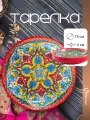 Тарелка обеденная в восточном стиле Homium Kitchen, Multi, Восток, D18см, цвет красный