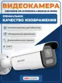 Видеокамера IP HIKVISION DS-2CD2623G2-LIZS2U (2.8-12mm)
