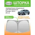 Солнцезащитная шторка на лобовое стекло Lucky Way Changan UNI-K 2020-н. в. / шторка на лобовое стекло Чанган ЮНИ К 168х87 см