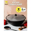 Казан чугунный с крышкой 16 литров плоское дно + приправа для плова
