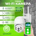 Камера видеонаблюдения уличная wifi Full HD (V380 Pro) с ночной съемкой, видео