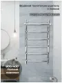 Полотенцесушитель водяной Di Kron 800 мм 400 мм форма лесенка 90 с полкой