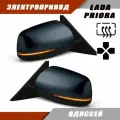 Зеркала с электроприводом, обогревом и повторителем поворота для LADA Priora, цвет Одиссей