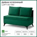 Диван на кухню, прямой, на балкон, в прихожую NORTA Loft XS 1130х585х800 VIVALDI 11 велюр