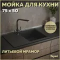 Мойка для кухни 62х48 белая матовая Teymi Hanna Smart T120113